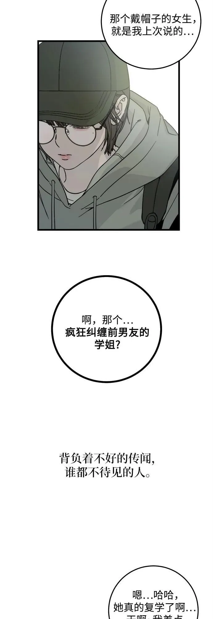 第1话 第6页