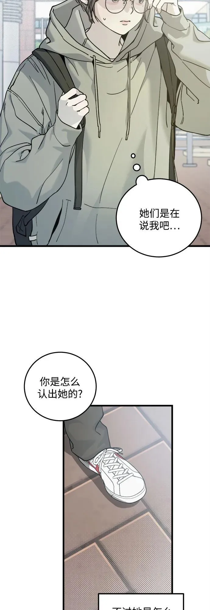 第1话 第8页