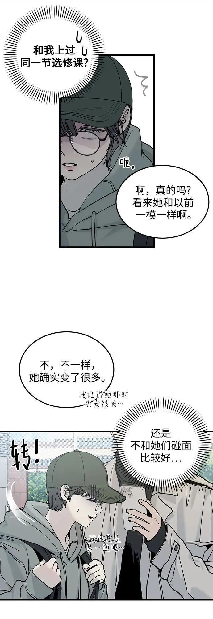 第1话 第10页