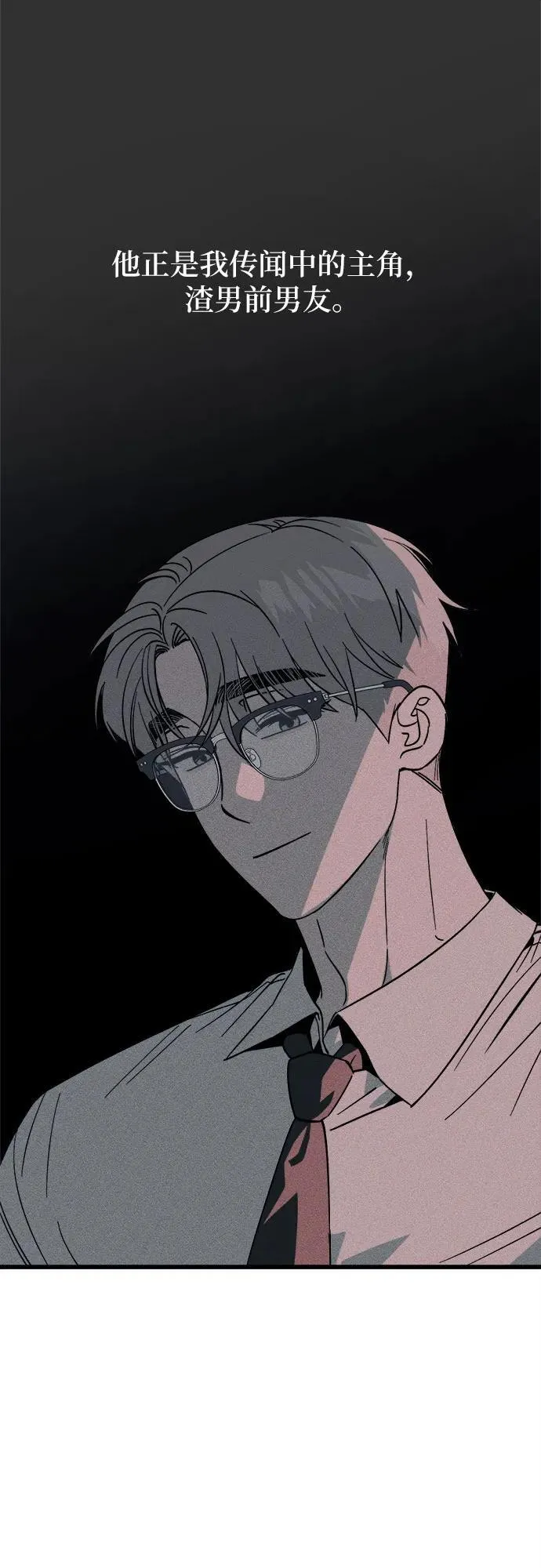 第1话 第18页