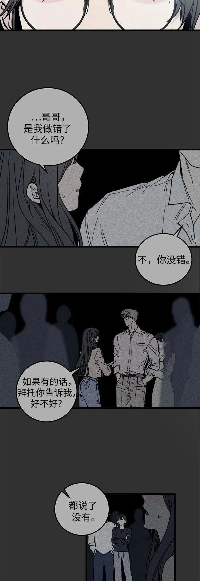第1话 第20页