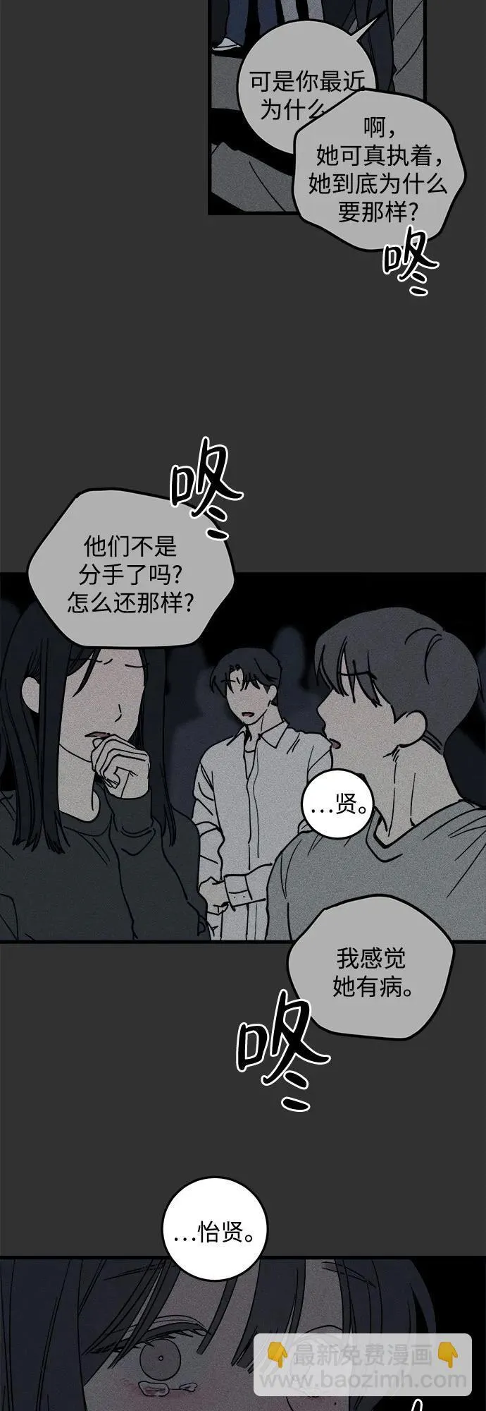 第1话 第21页