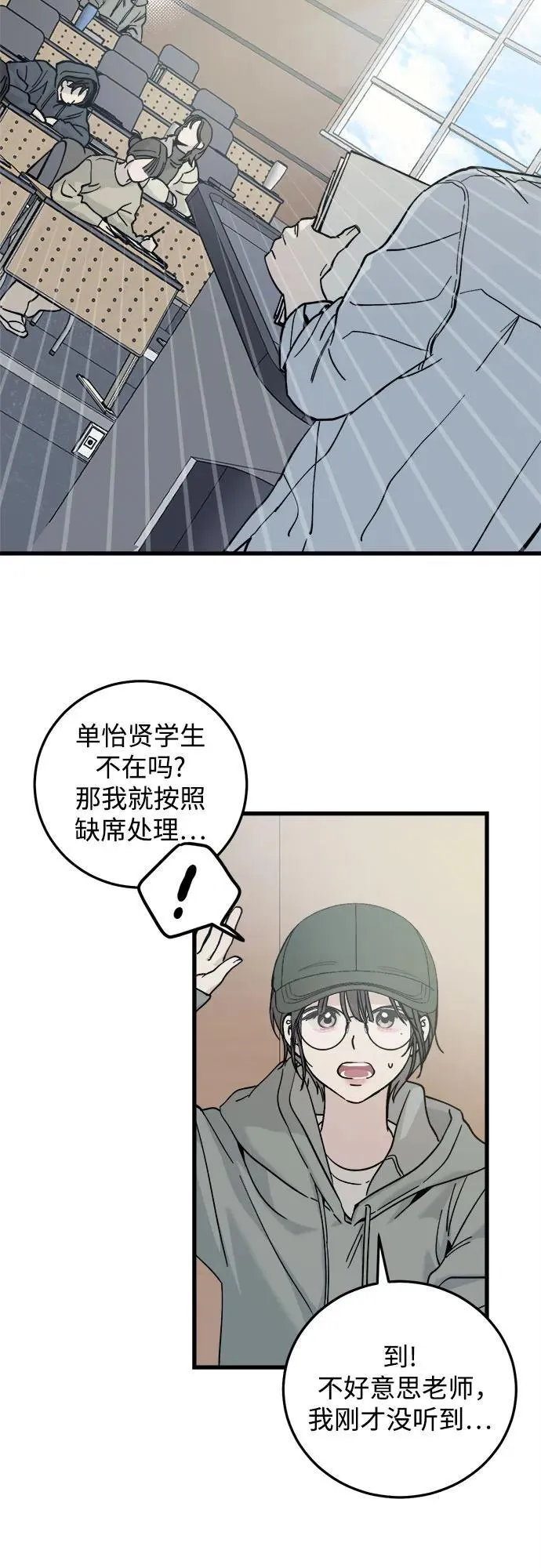 第1话 第23页