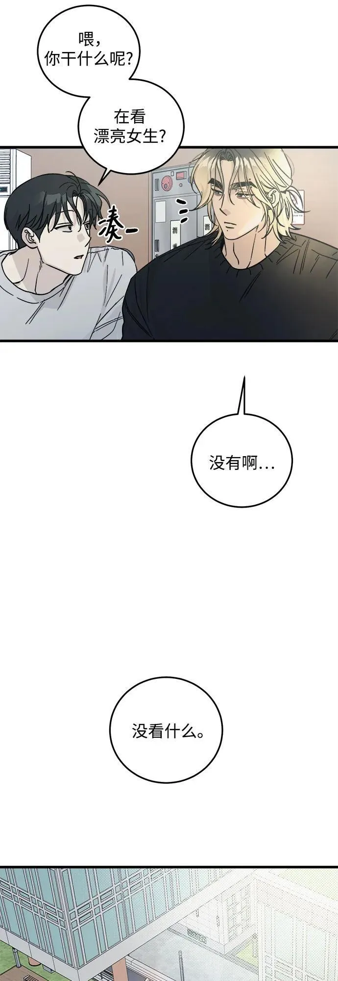 第1话 第28页