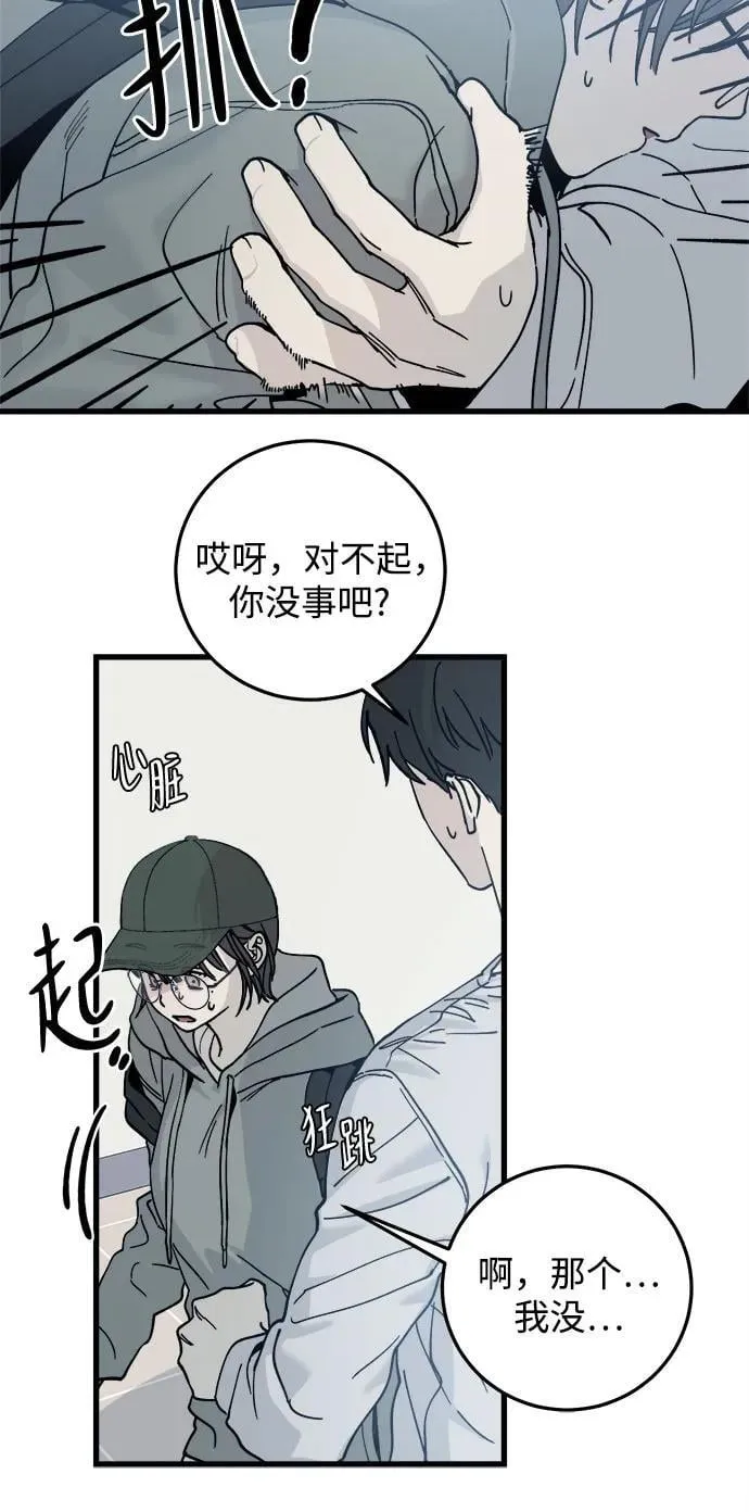第1话 第33页