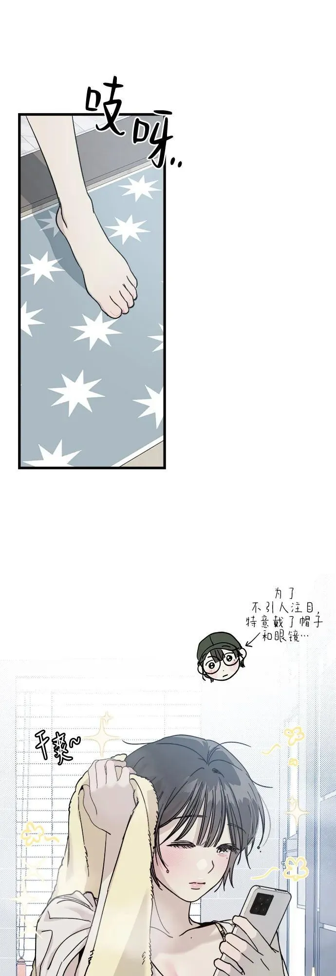 第1话 第43页