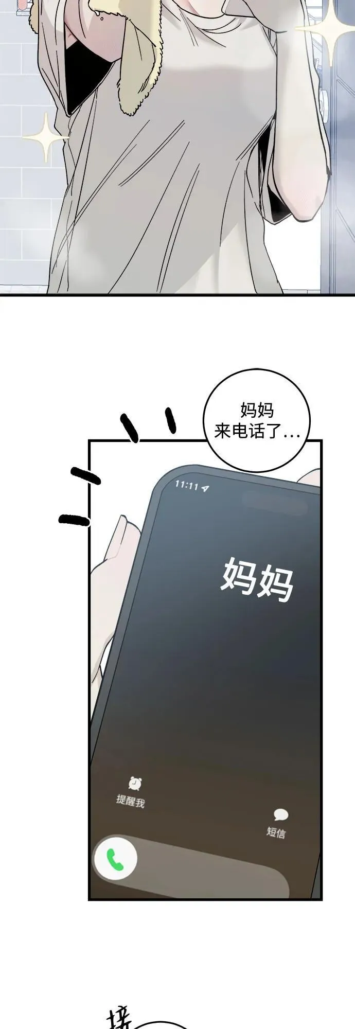 第1话 第44页