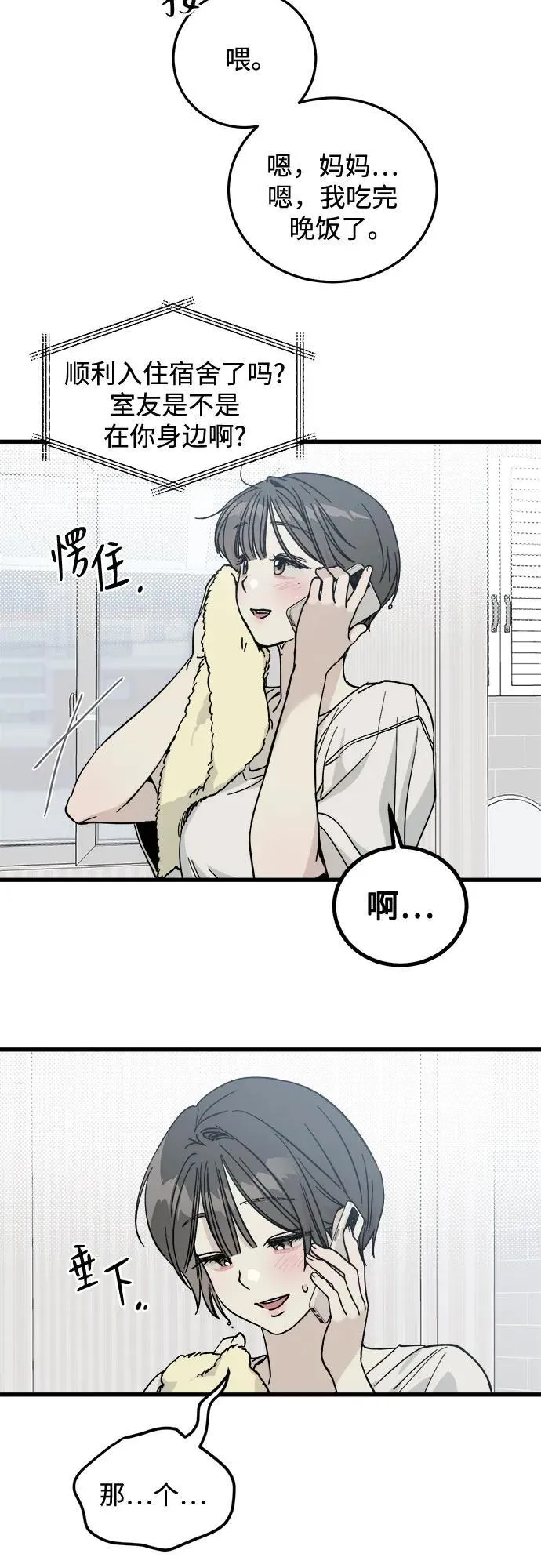 第1话 第45页