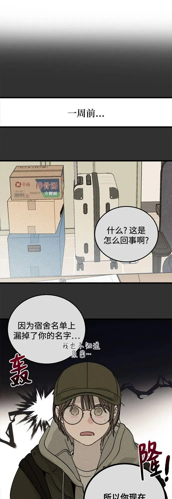 第1话 第46页