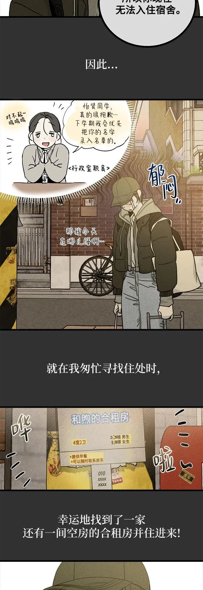 第1话 第47页