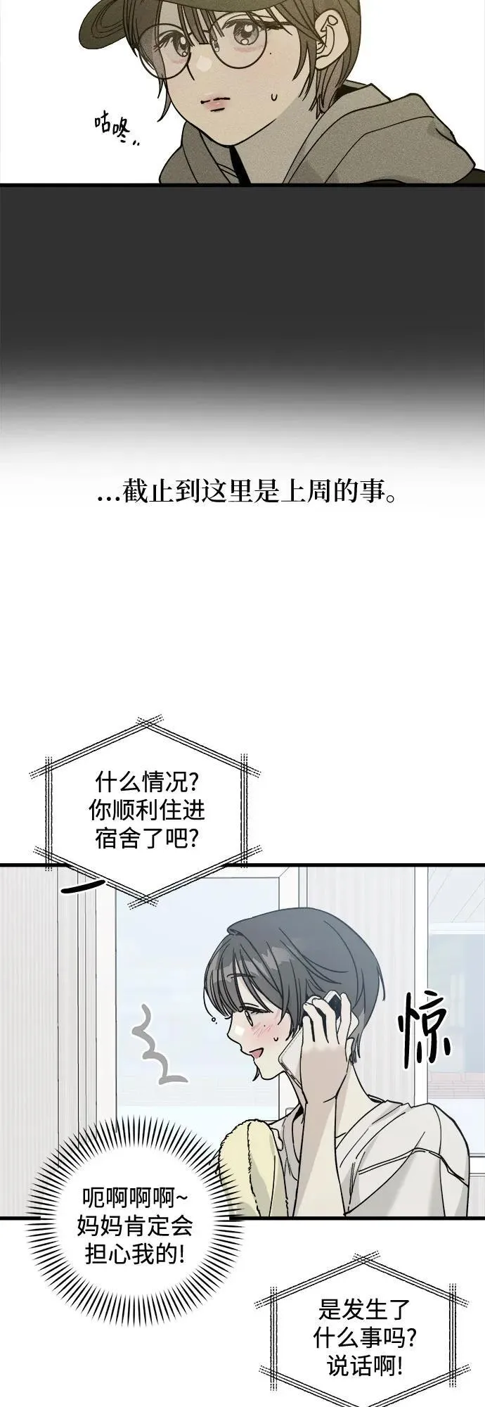 第1话 第48页