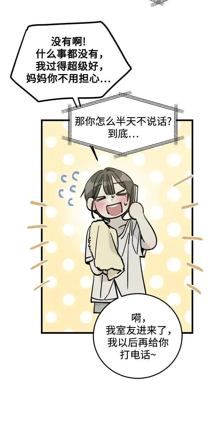 第1话 第49页