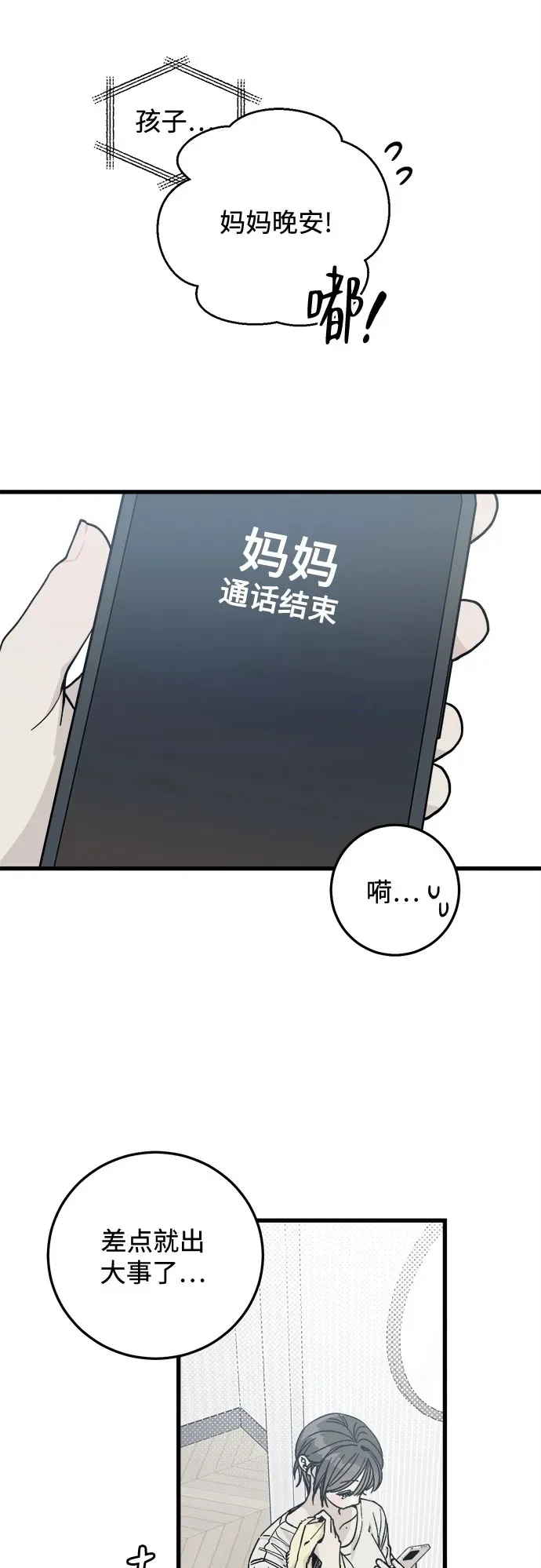 第1话 第50页
