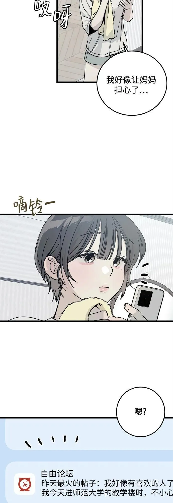 第1话 第51页