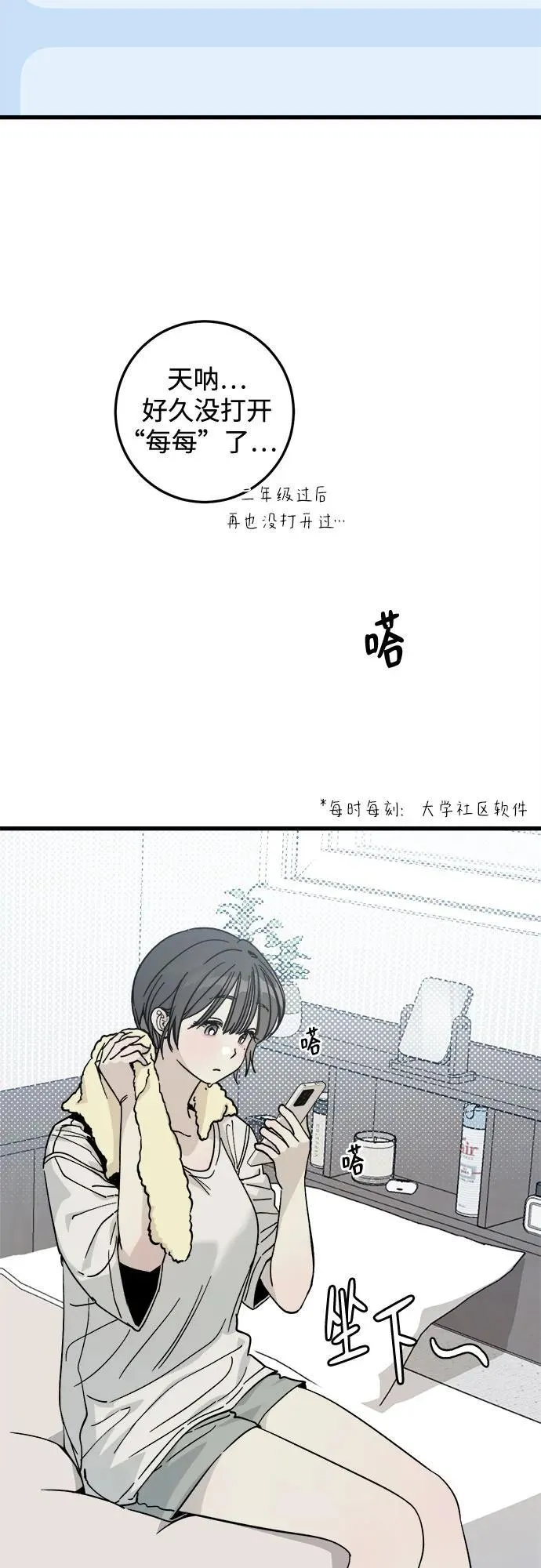 第1话 第52页