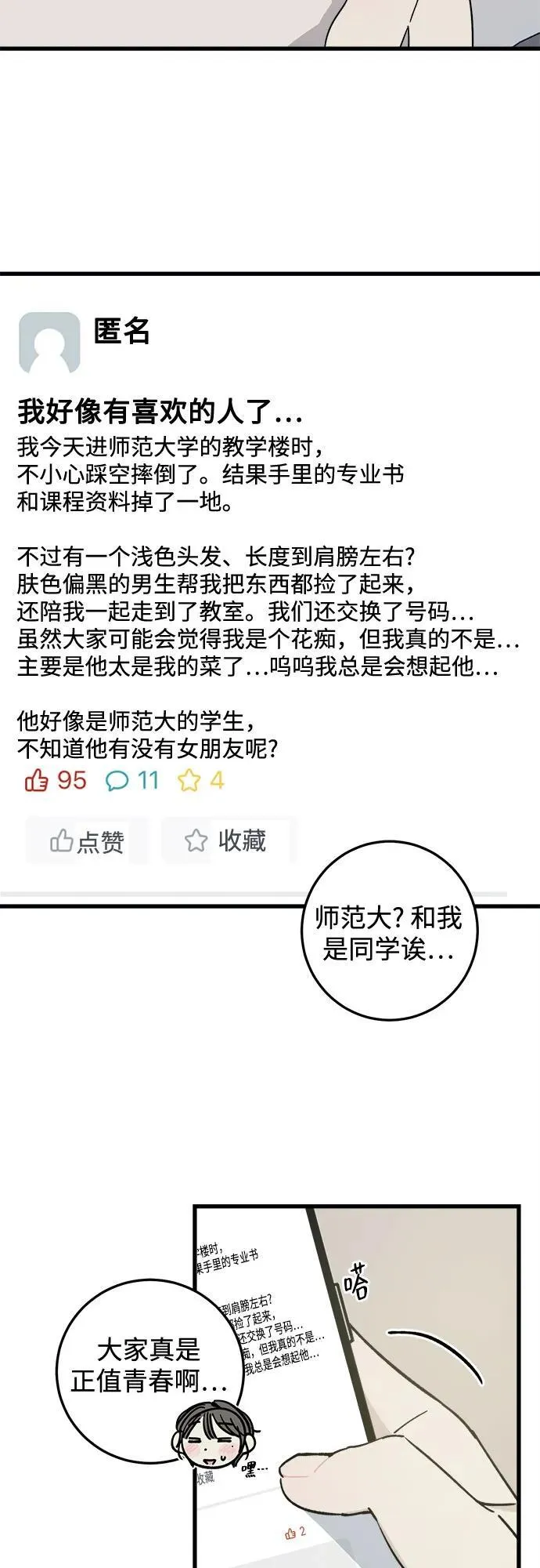 第1话 第53页