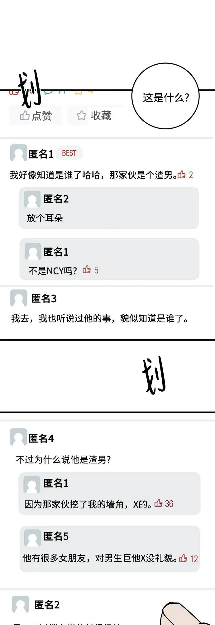 第1话 第55页