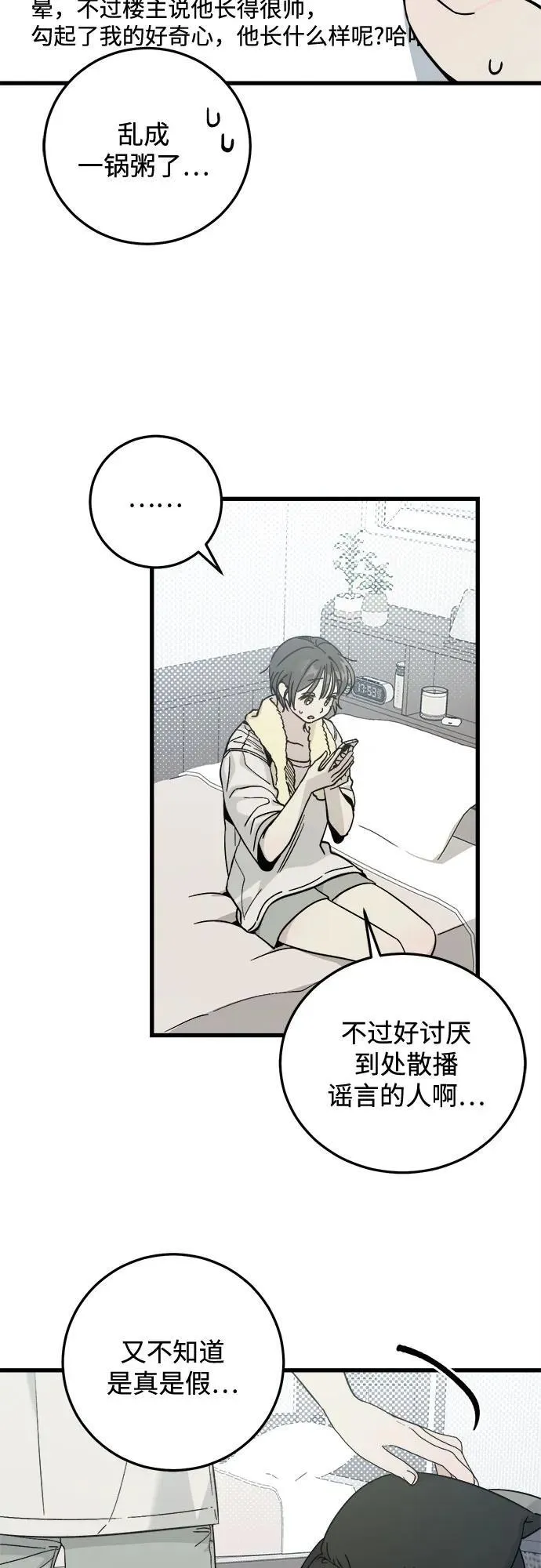 第1话 第56页