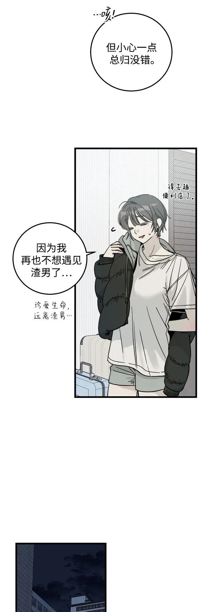 第1话 第59页
