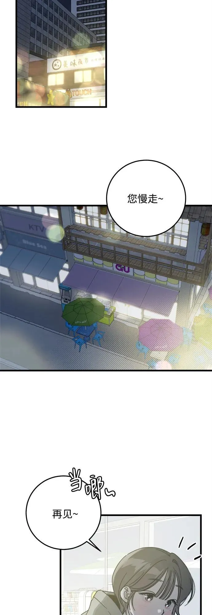 第1话 第60页