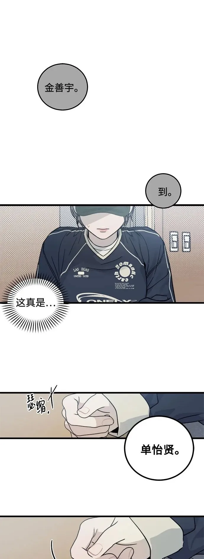 第3话 第2页