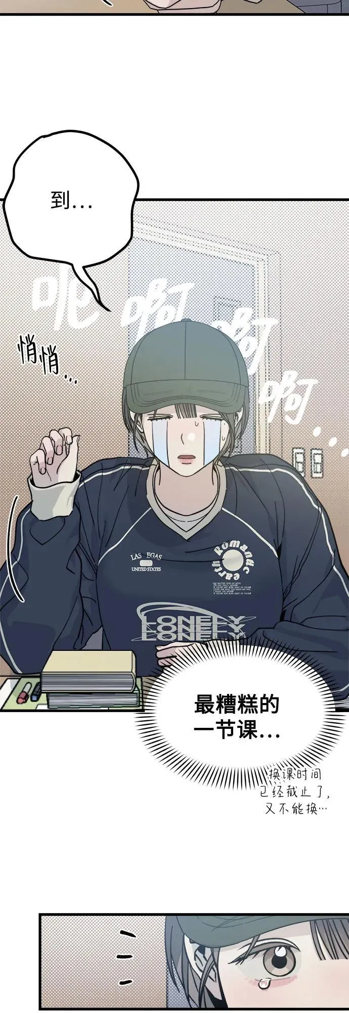 第3话 第3页