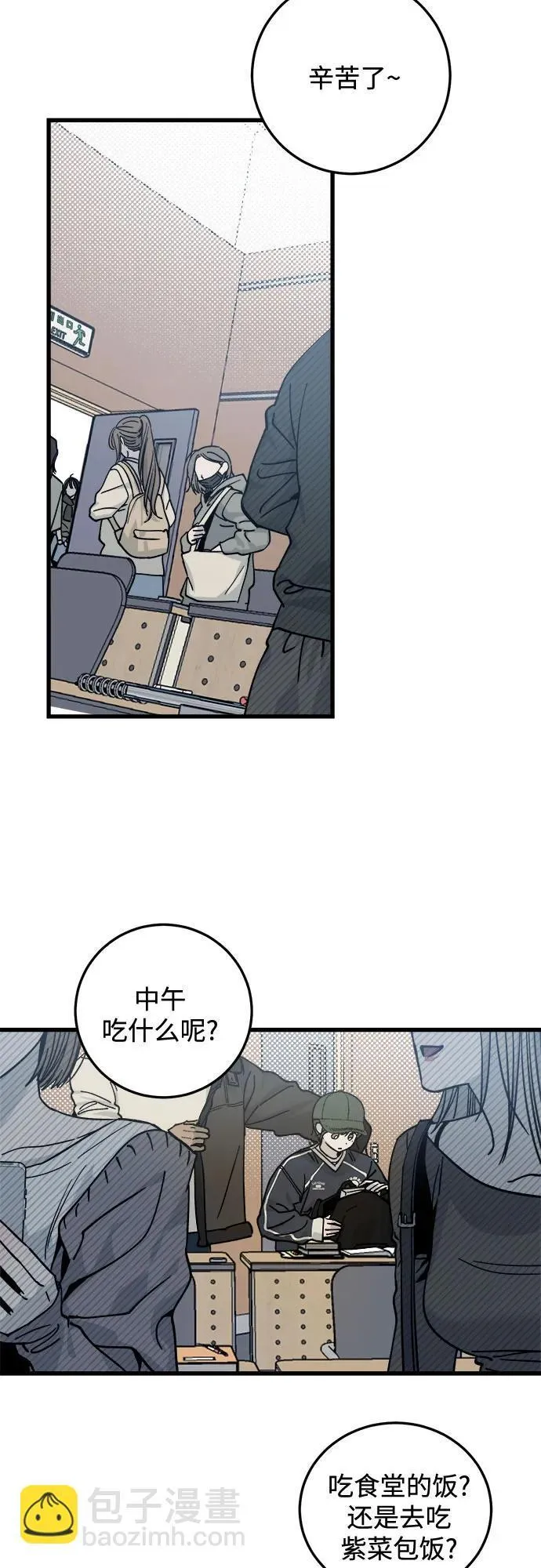第3话 第8页