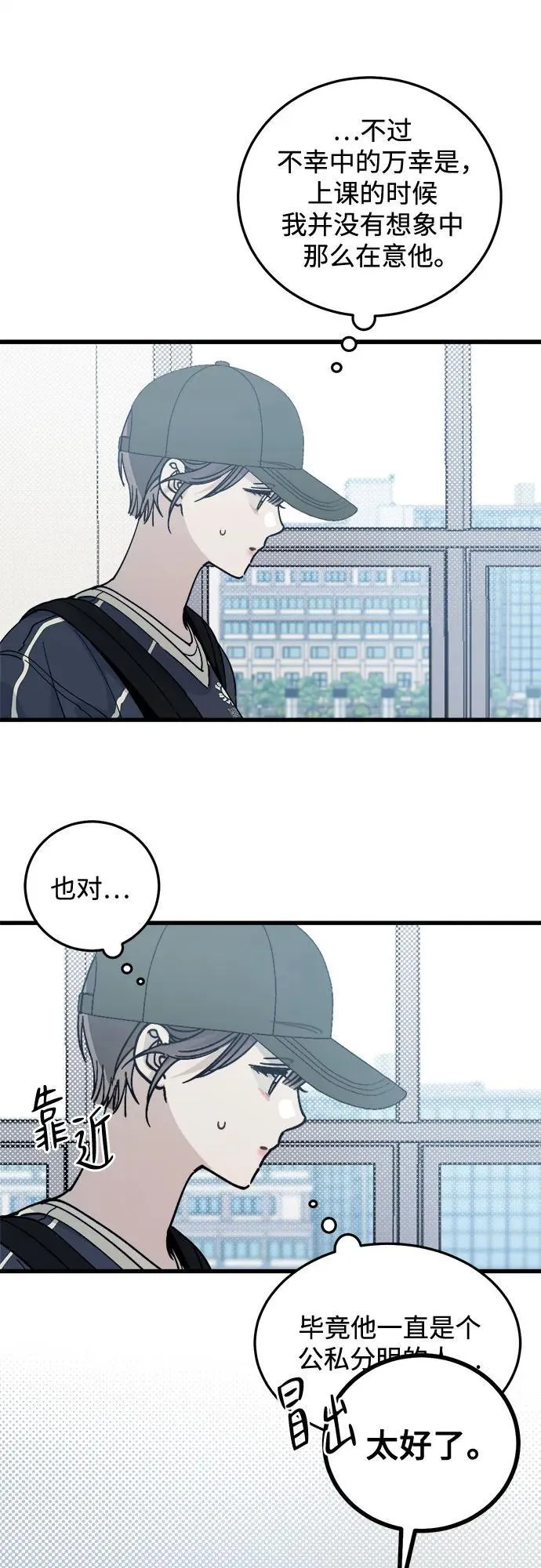 第3话 第10页