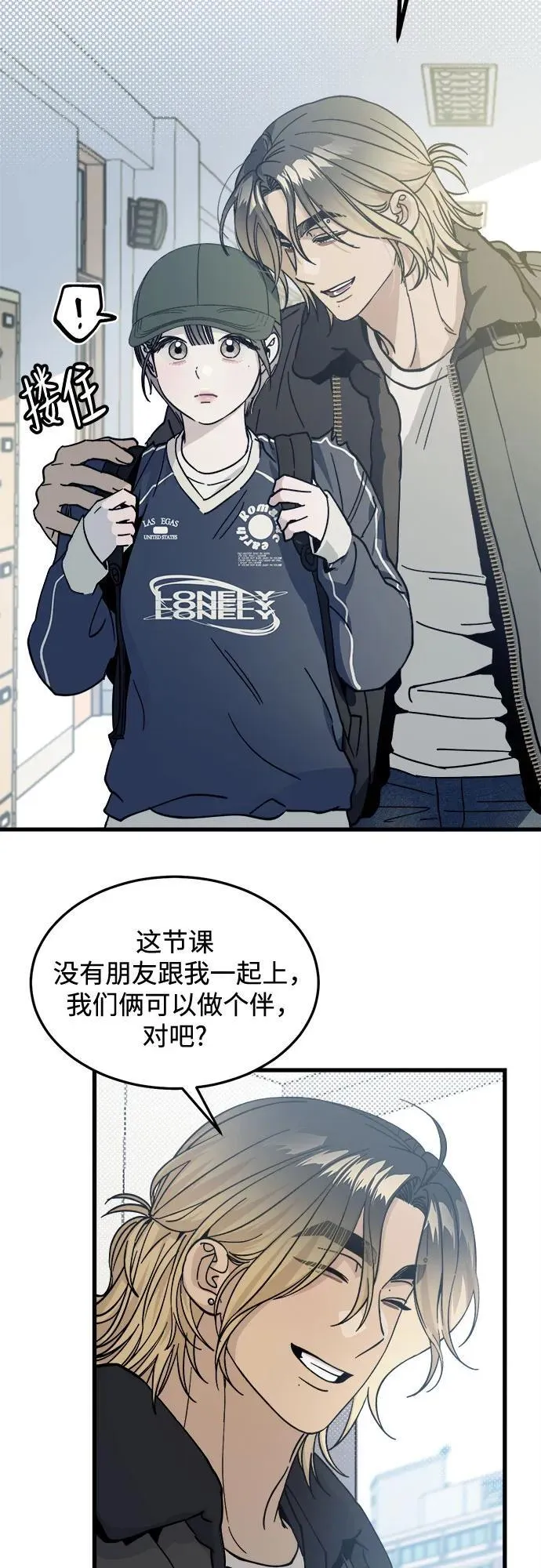 第3话 第11页