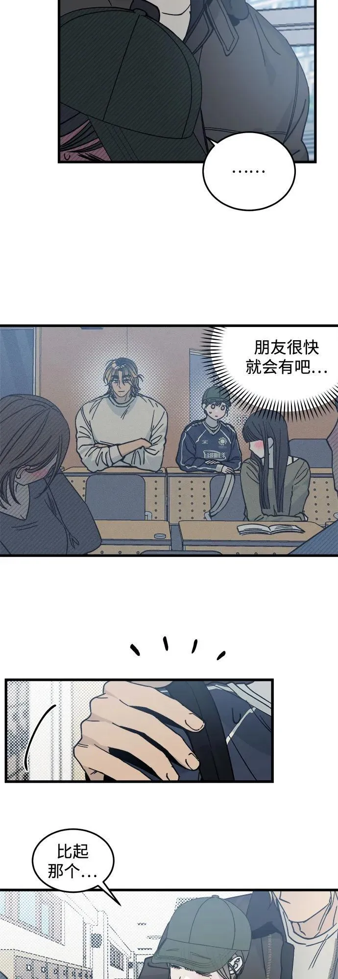 第3话 第12页