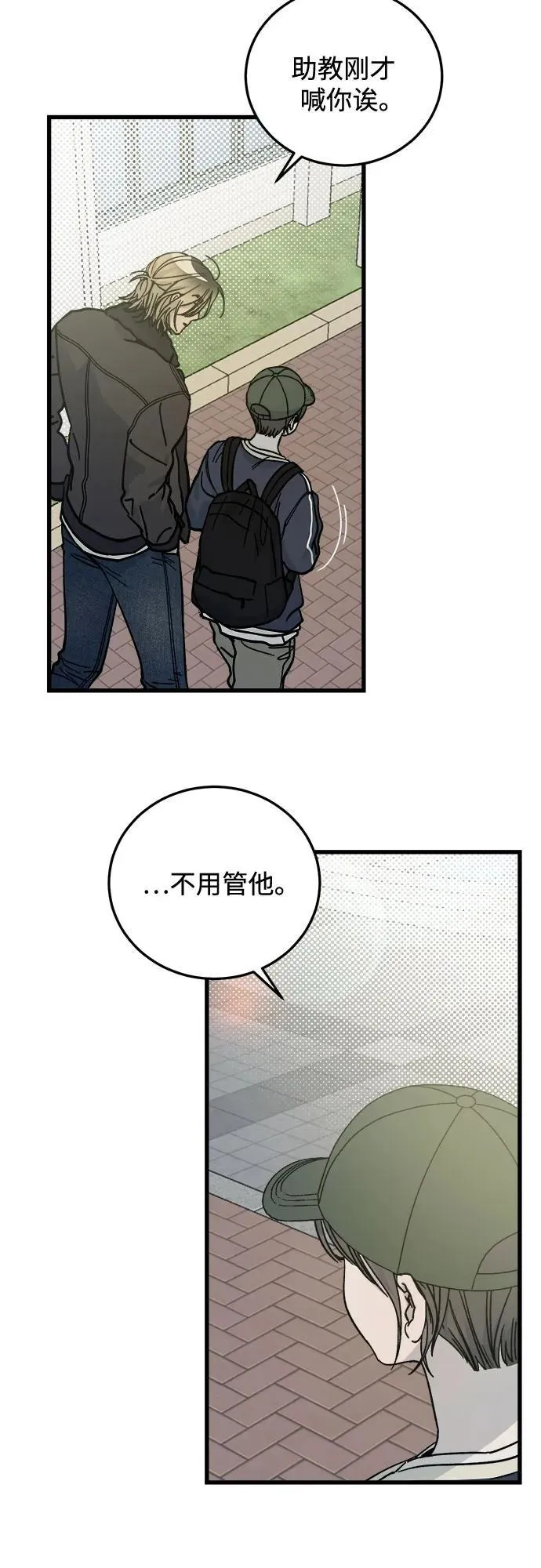 第3话 第20页