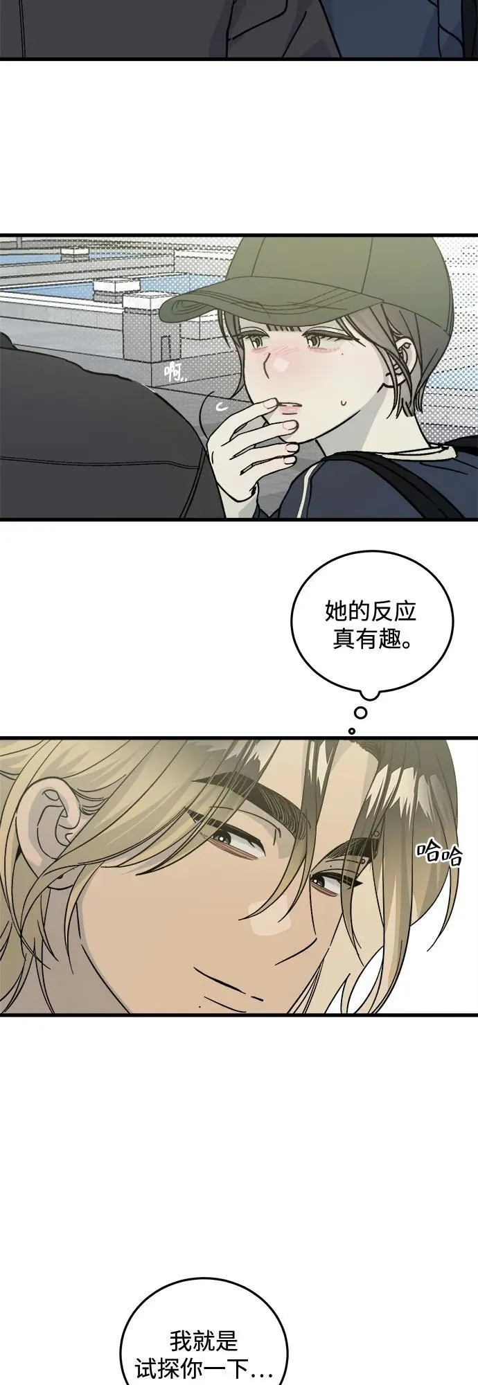 第3话 第23页