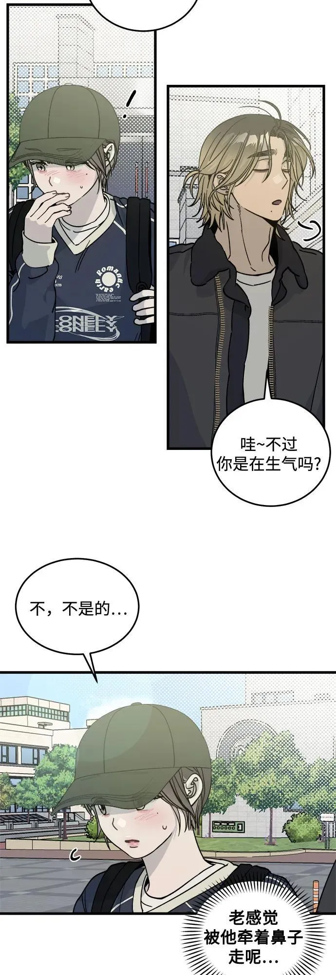 第3话 第24页