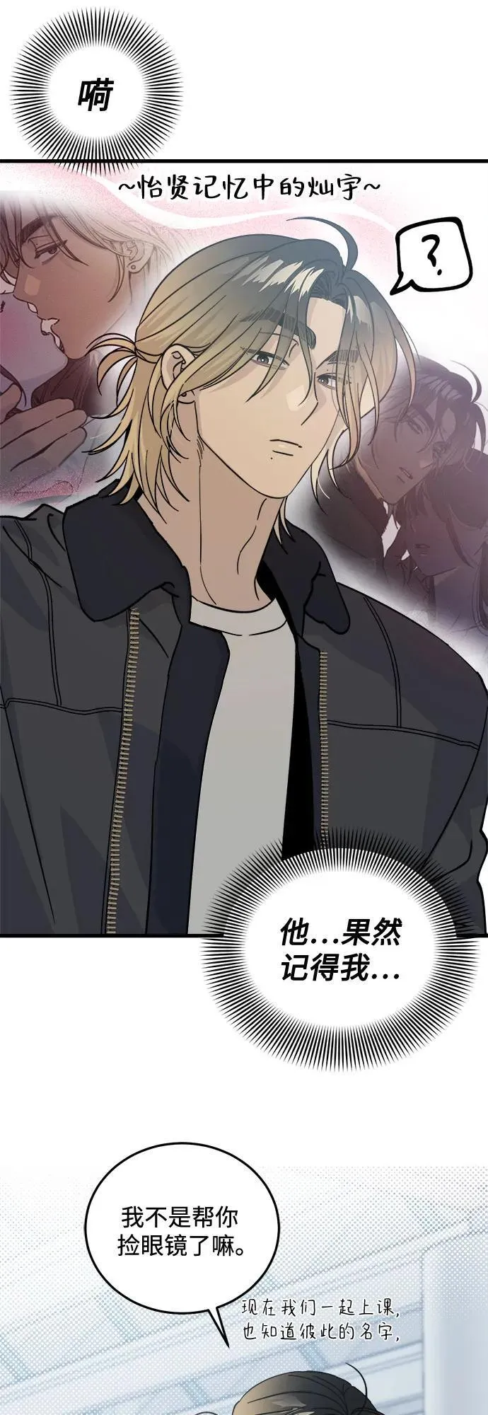 第3话 第26页