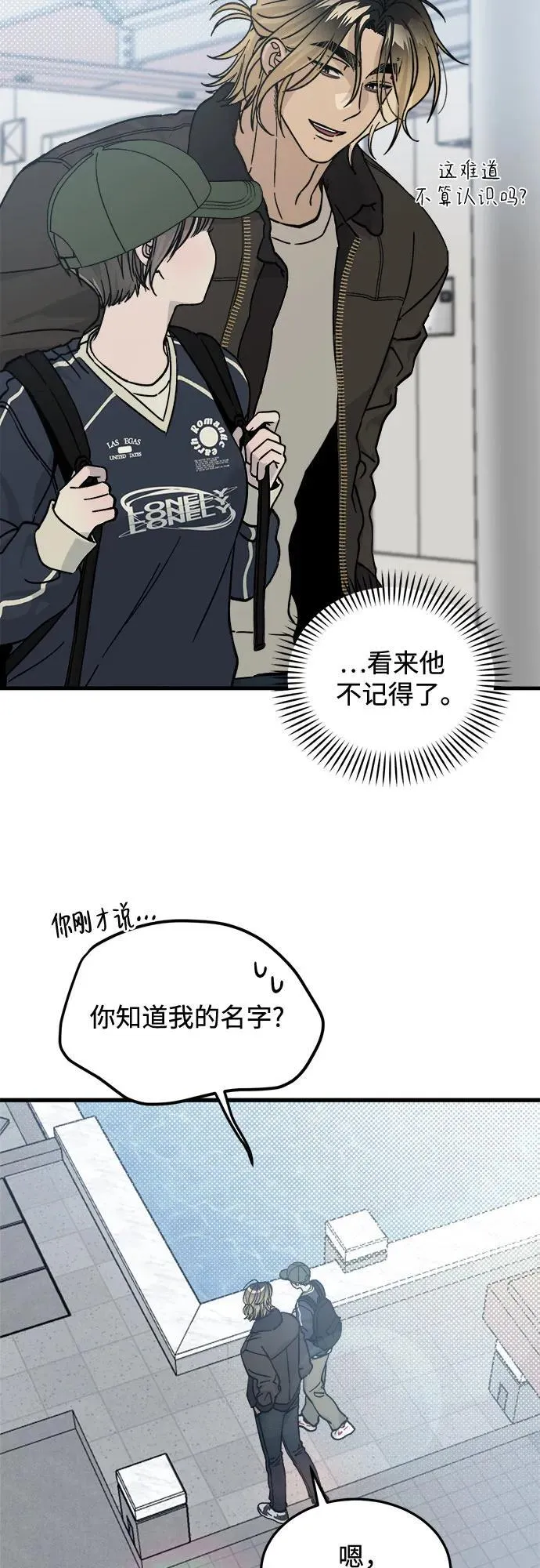 第3话 第27页
