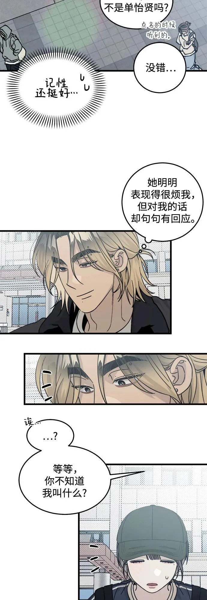 第3话 第28页
