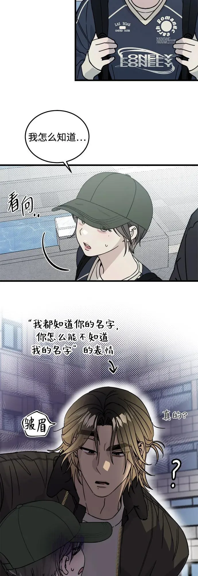 第3话 第29页