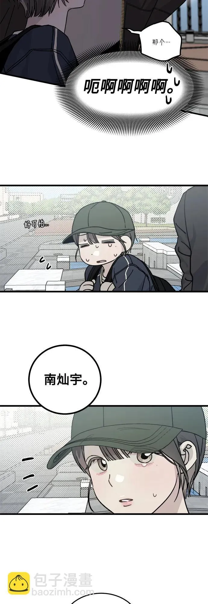 第3话 第30页