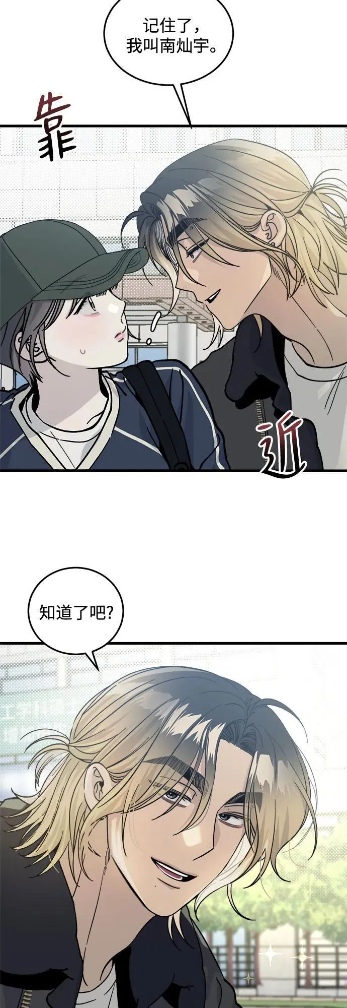 第3话 第31页