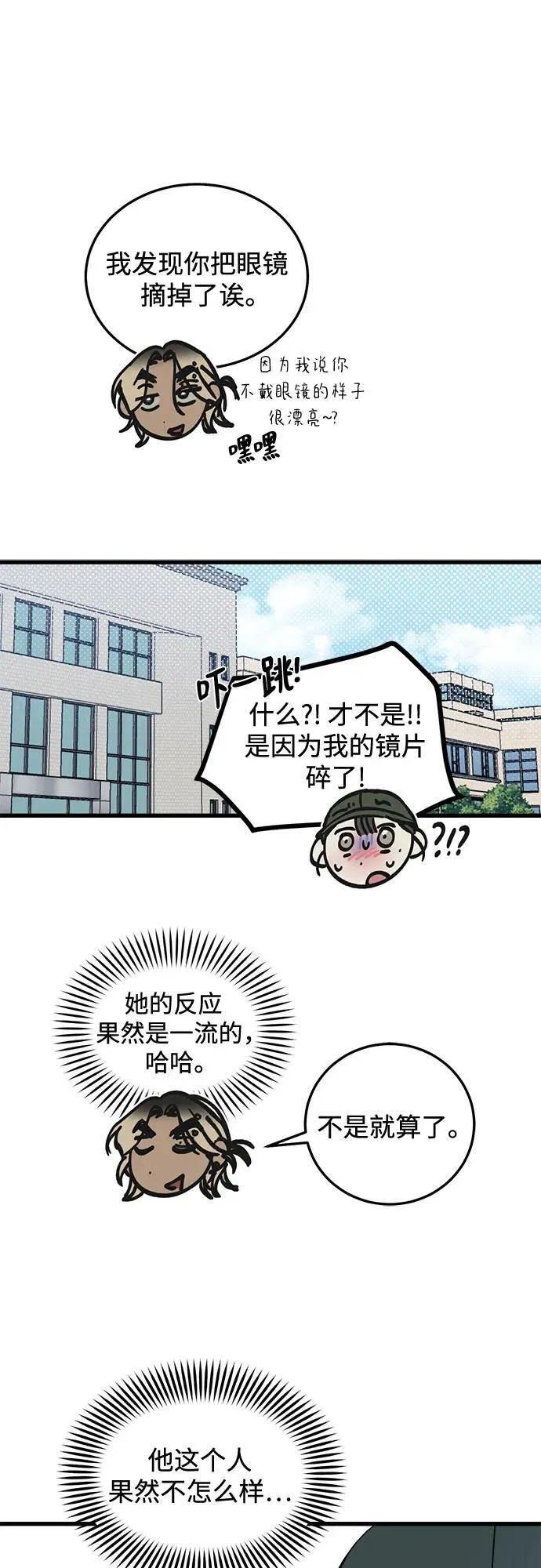 第3话 第34页