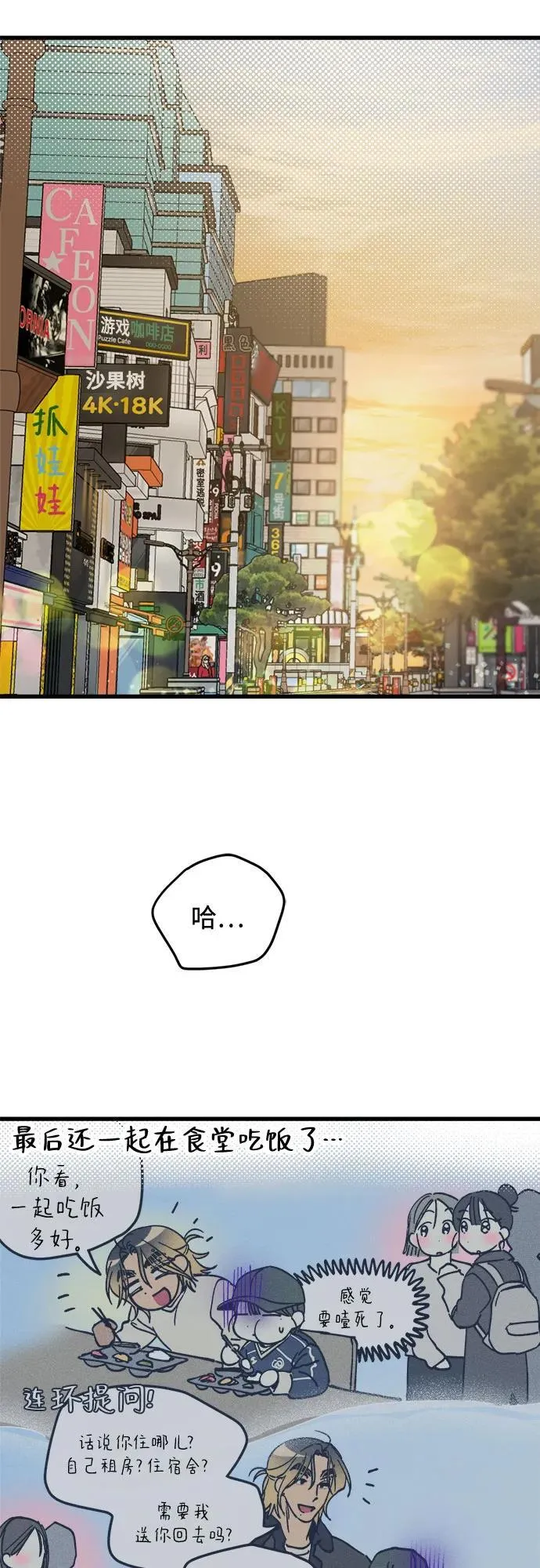 第3话 第36页