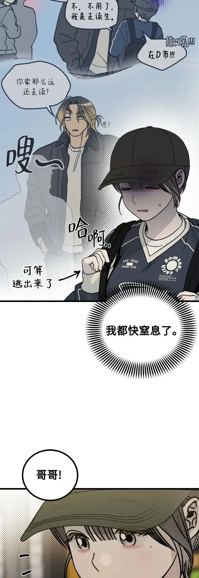 第3话 第37页