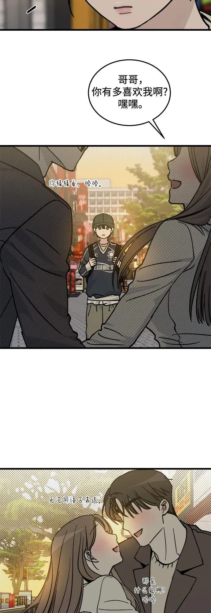 第3话 第38页