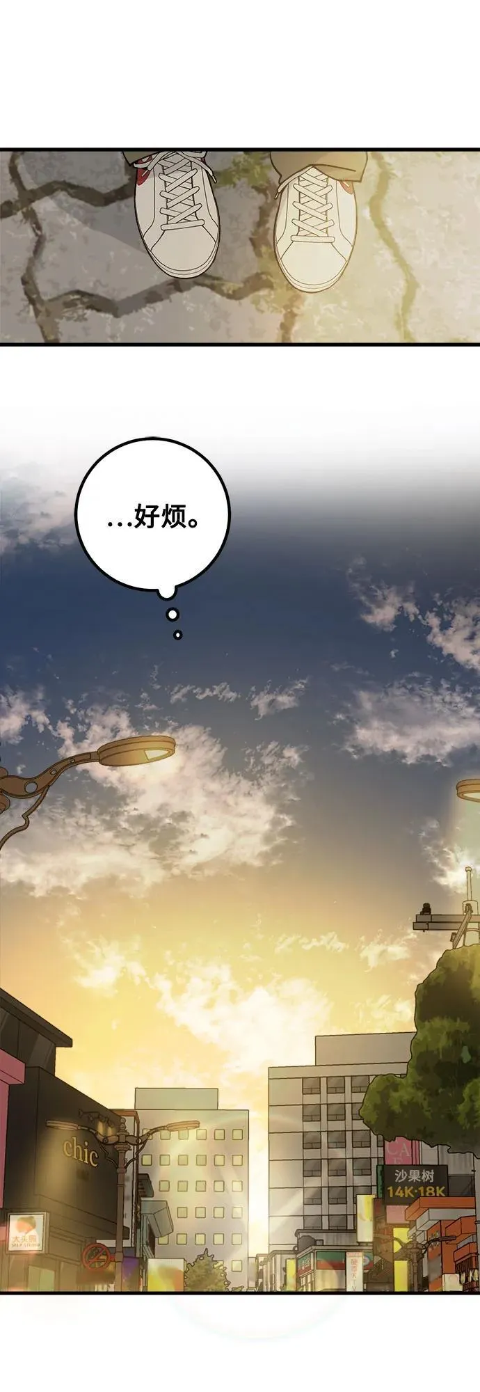 第3话 第42页