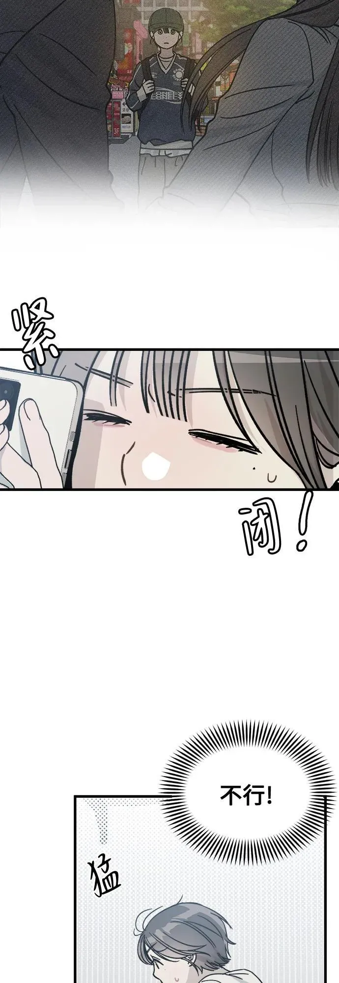 第3话 第47页