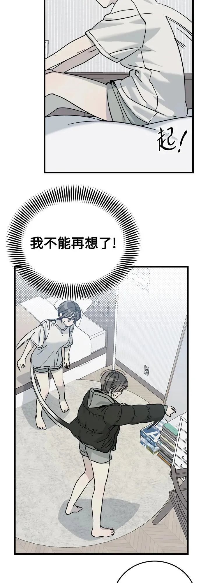第3话 第48页