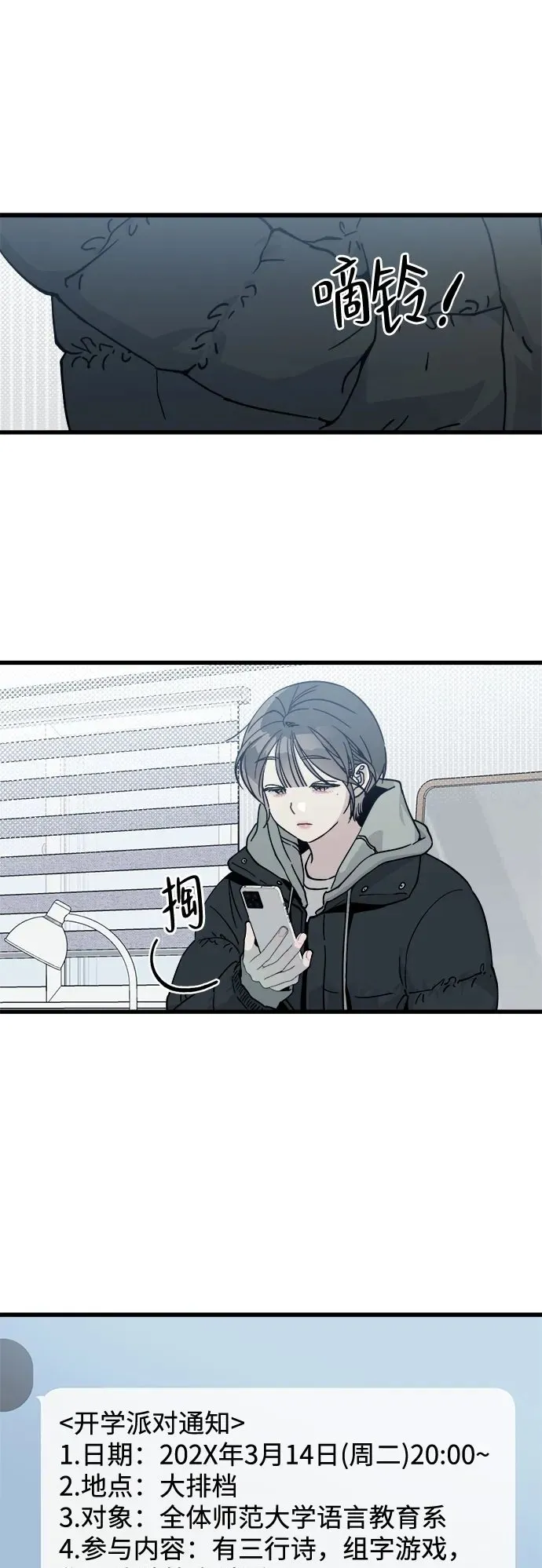 第3话 第50页