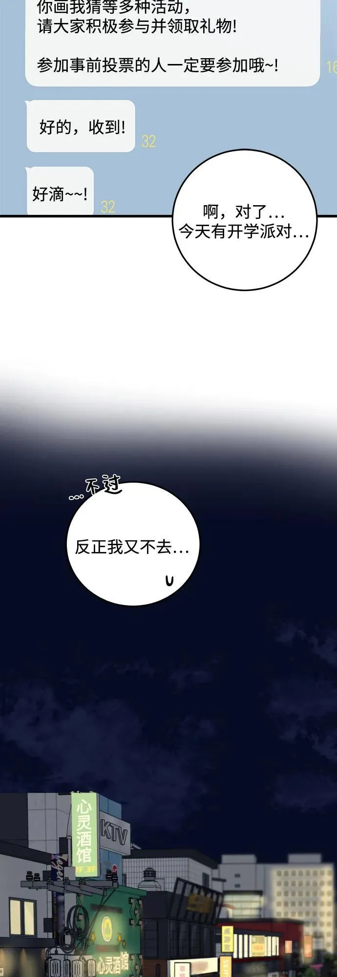 第3话 第51页