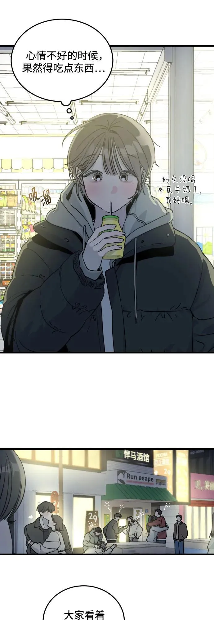 第3话 第53页