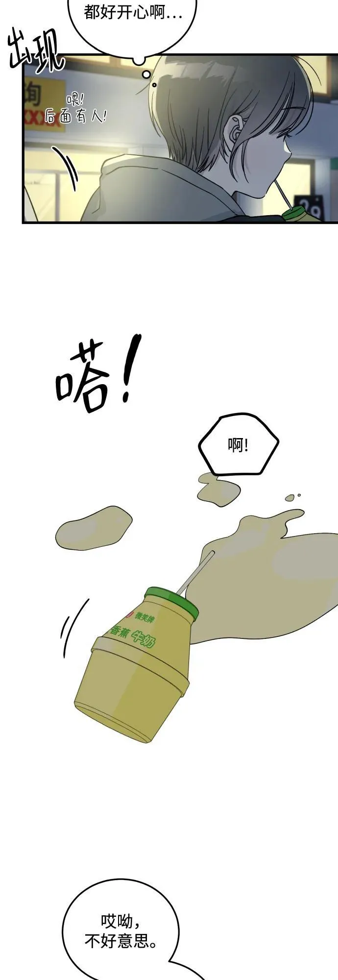 第3话 第54页